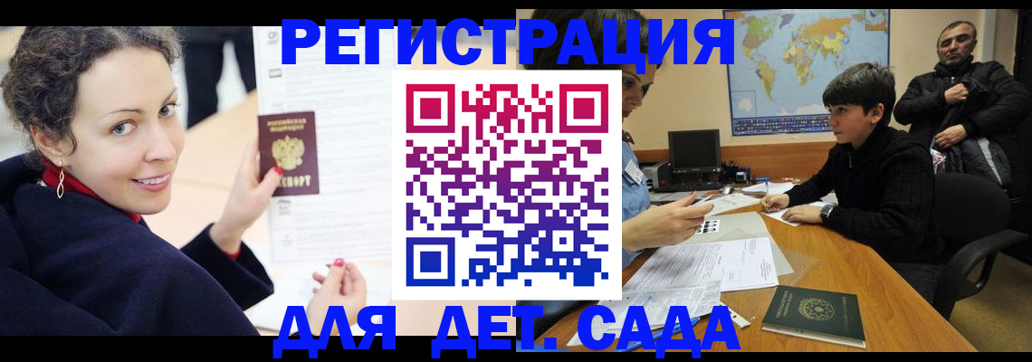 прописка штамп в Грозном