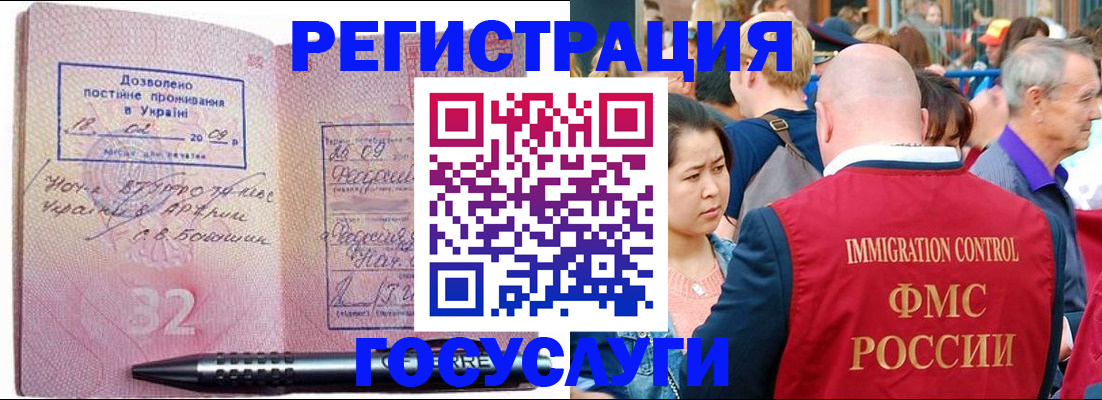 временная регистрация в Грозном