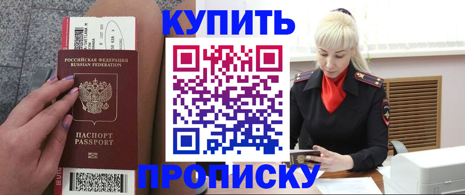 временная регистрация надежно в Грозном