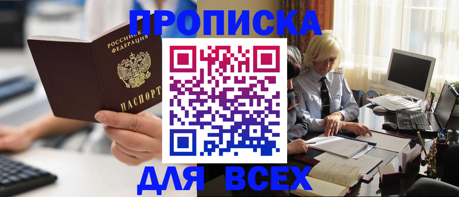 пропишу в квартире в Грозном
