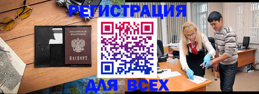 прописка 2025 в Грозном