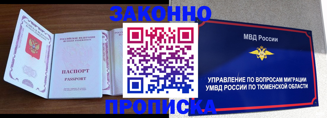 временная регистрация законно в Грозном