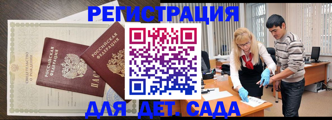 временная регистрация в Грозном